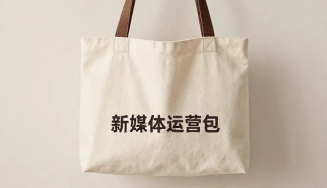 新媒体运营如何提升品牌传播力